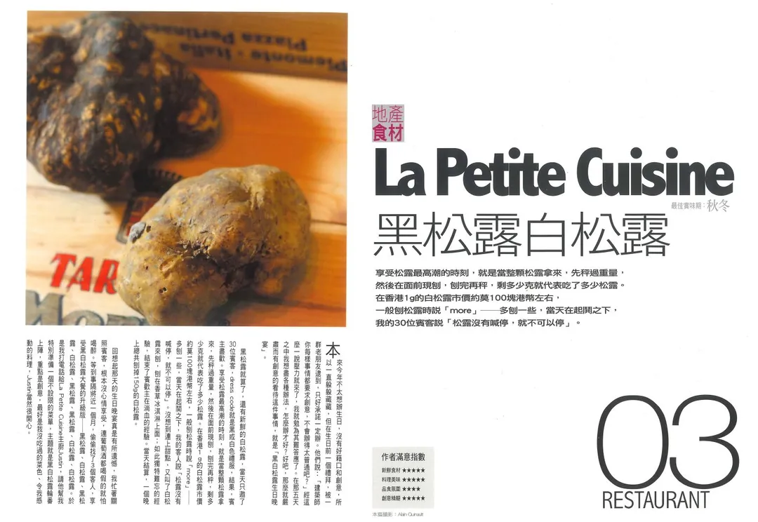 二十多年前的黑松露白松露記錄片。（圖／黃宏輝提供）