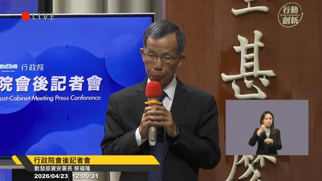 (圖/截自行政院會後記者會直播)