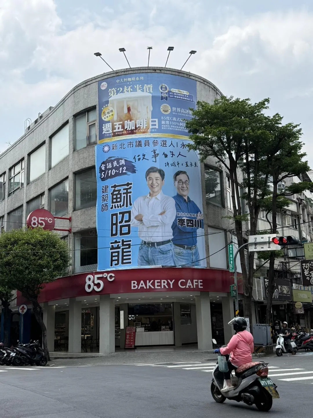 新北市永和區國民黨議員初選進入關鍵階段，選情快速升溫。(圖/國民黨永和區策進團FB)