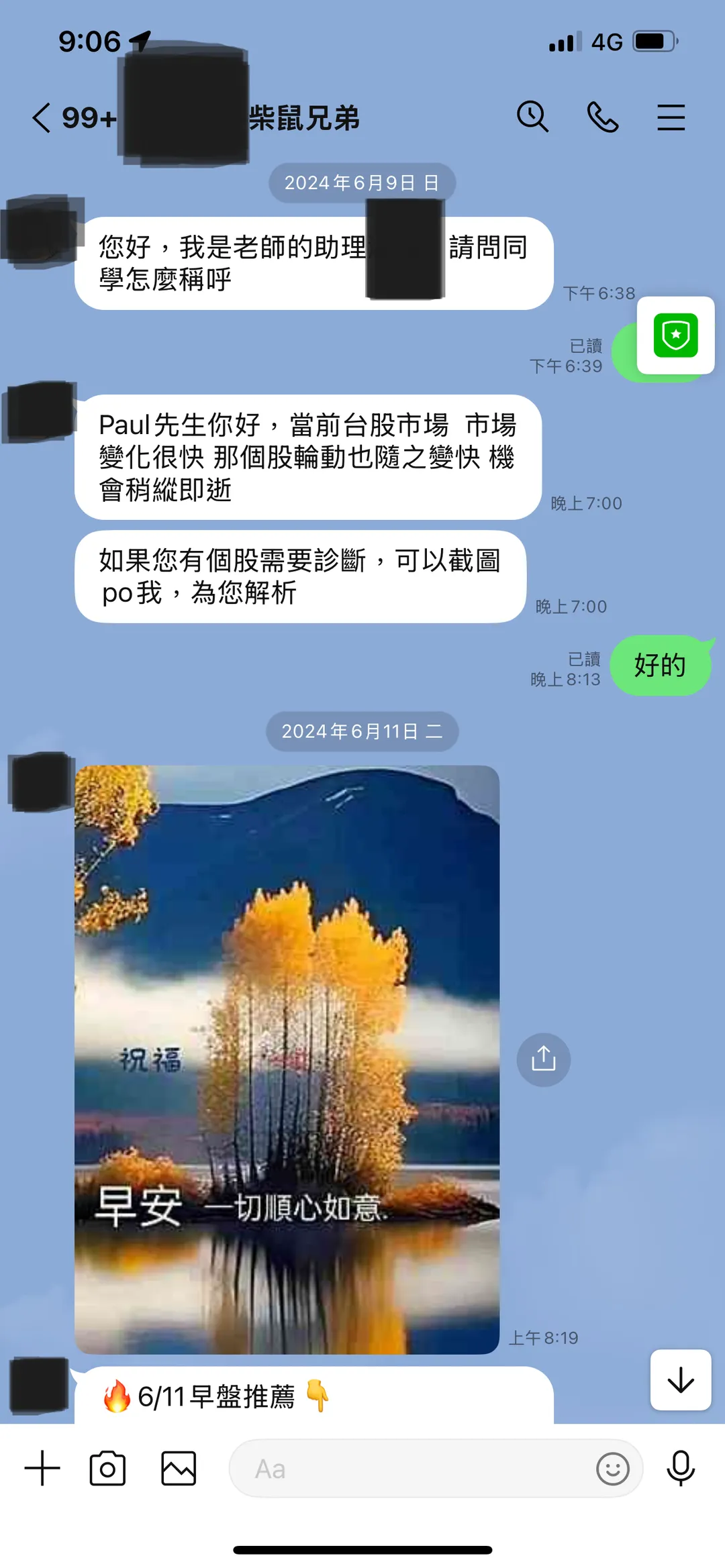 詐騙集團假冒財金網紅「柴鼠兄弟」，以「保證獲利、穩賺不賠」等話術，慫恿被害人進入「鴻景投資」、「愚果投資」等假投資網站。（圖／警方提供）