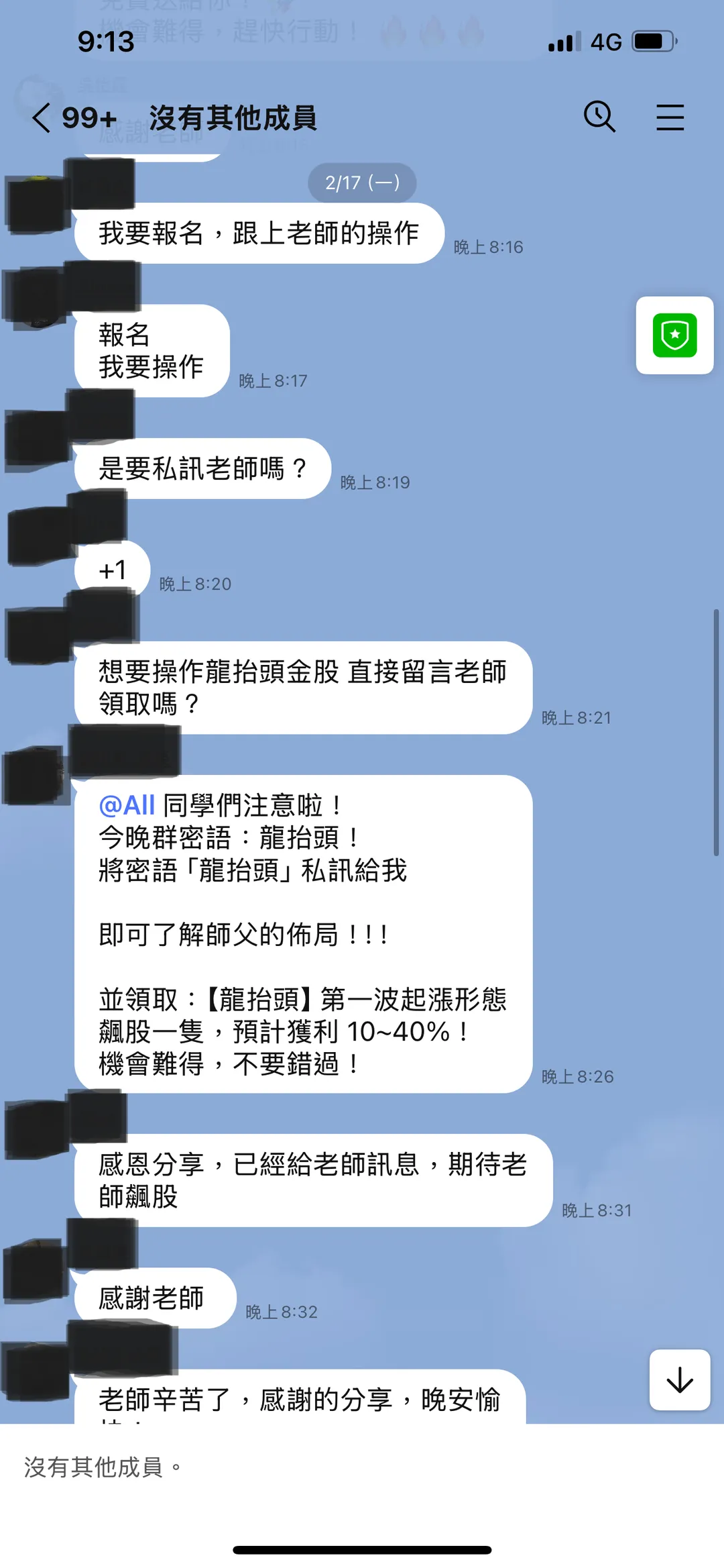 警方粗估受害人數達41人，財損金額高達新台幣1億1000多萬元。（圖／警方提供）