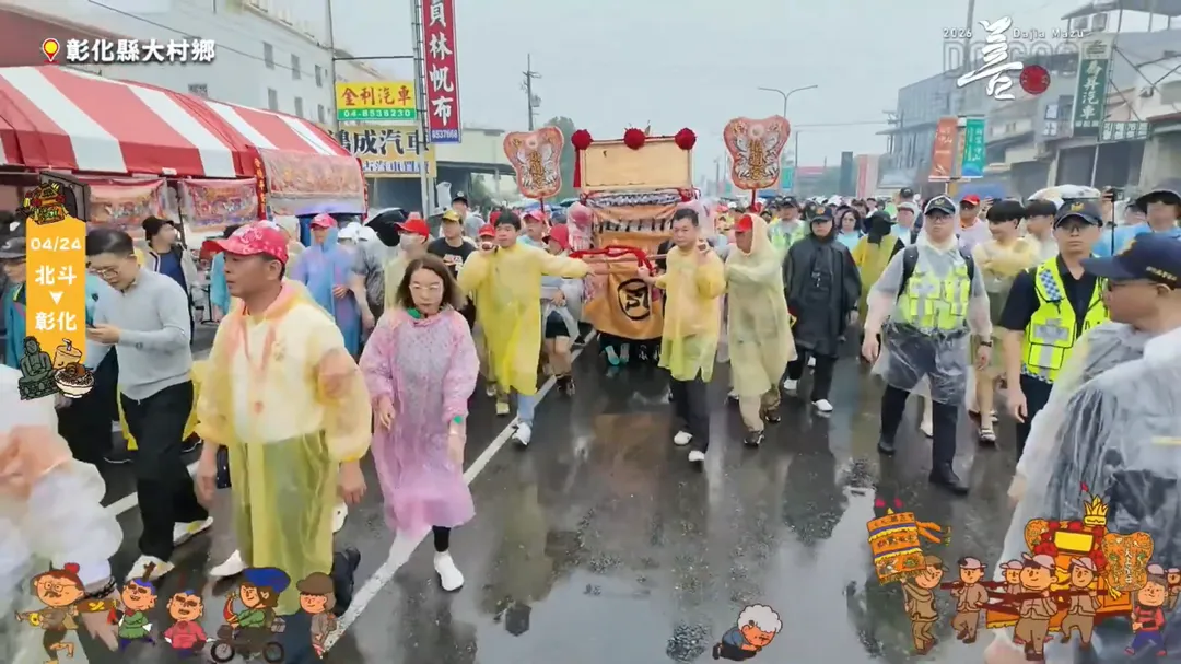 大甲媽祖115年4月遶境途經彰化縣，正好下起大雨。（圖／翻攝自YouTube@大甲鎮瀾宮_yt）
