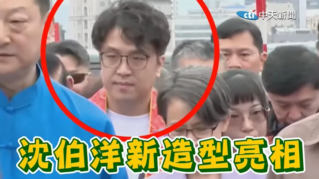 沈伯洋今日出席，其新髮型引發外界關注。（圖/中天新聞）