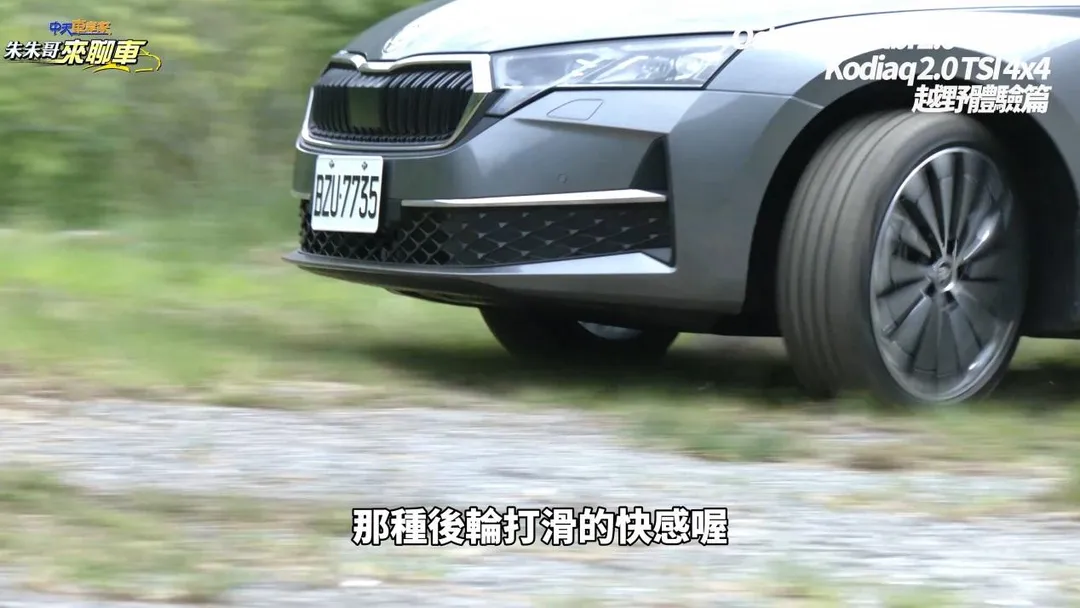 2026年台灣車市掀起四驅熱潮！根據最新統計，Skoda在台銷售佔比中，四輪驅動車型已從去年的20%大增至今年第一季的30%。（圖／中天新聞）