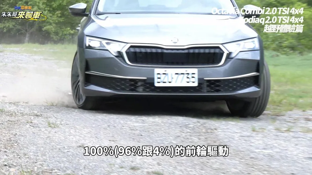 2026年台灣車市掀起四驅熱潮！根據最新統計，Skoda在台銷售佔比中，四輪驅動車型已從去年的20%大增至今年第一季的30%。（圖／中天新聞）