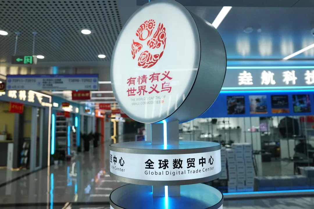 圖為義烏全球數貿中心。（圖／新華社）