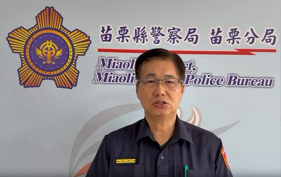 苗栗分局副分局長徐文明26日上午對此事作出回應。（圖／警方提供）