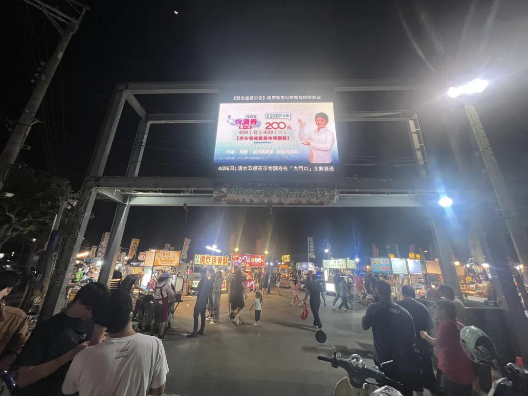 清水五權夜市提供優惠的攤位規模龐大。（圖／台中經濟發展局提供）