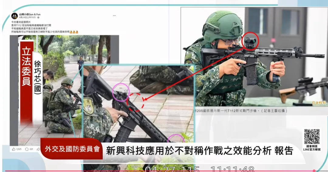 立委徐巧芯秀出軍事迷議論的憲兵演訓照，其中顯示T112步槍連鐵瞄都沒開。（圖／國會頻道YT）