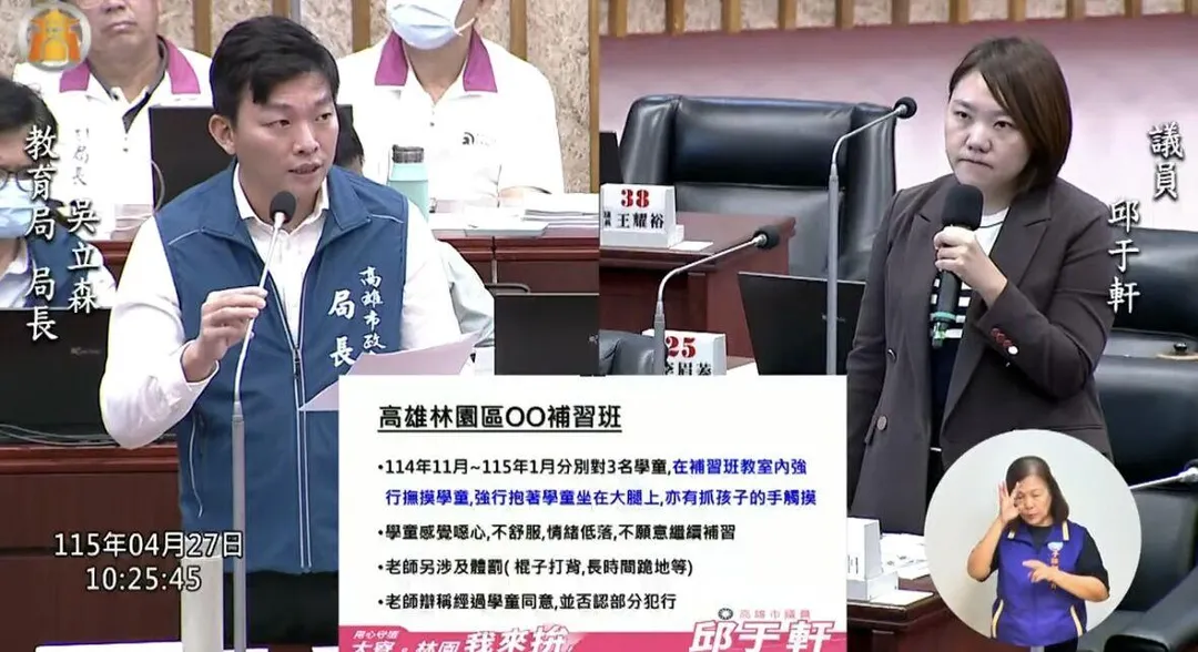 市議員在議會質詢此事。(圖/翻攝高雄市議會直播畫面)