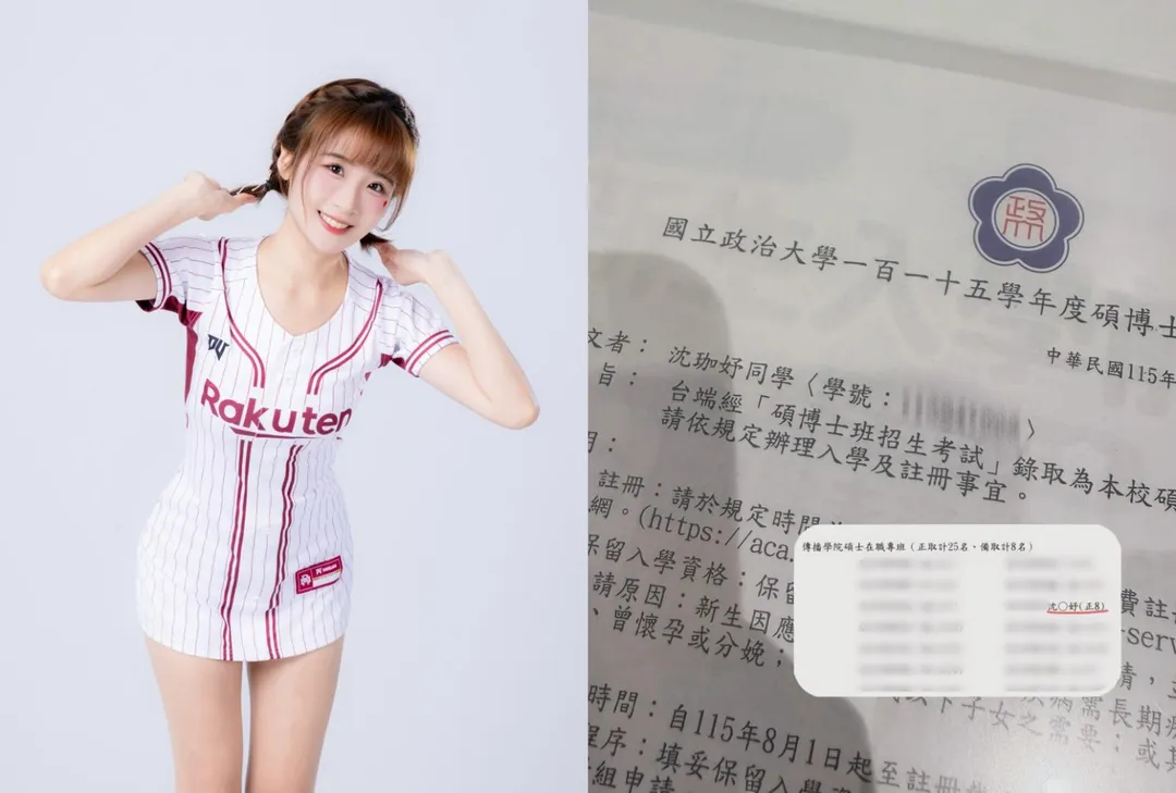 沈珈妤考上政大EMA，錄取名次為第8名。（圖／樂天桃猿提供）