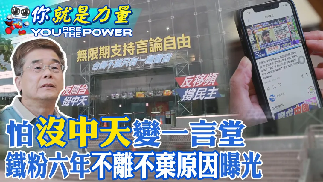 家住新竹、已退休的志工Joneslin大哥決定從觀眾的角色走向第一線，實際加入中天志工團隊，親身投入自己所認同的理念之中。（圖／中天新聞）