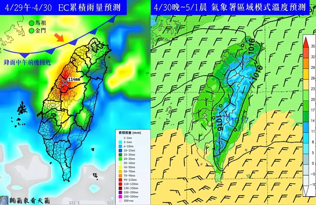鋒面逐漸通過,中北部地區留意午後大雨。(圖/翻攝自觀氣象看天氣臉書)