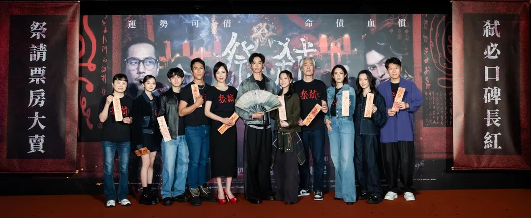 靈異驚悚片《祭弒》即將上映,28日盛大舉辦首映會。(圖/威視電影 提供)