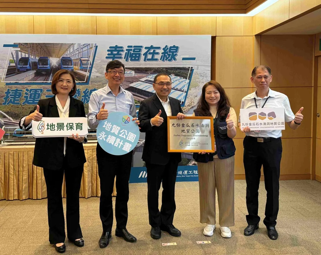「九份金瓜石水湳洞地質公園」憑藉卓越礦業文化保存與地質保育獲農業部肯定，農業局今(29)日市政會議獻獎，中為新北市長侯友宜。（圖／新北市農業局提供）