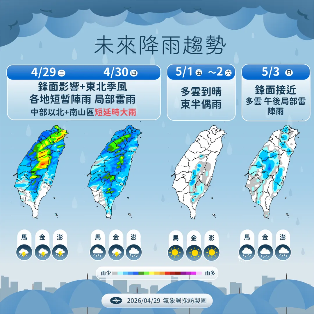 。（圖／中央氣象署提供）