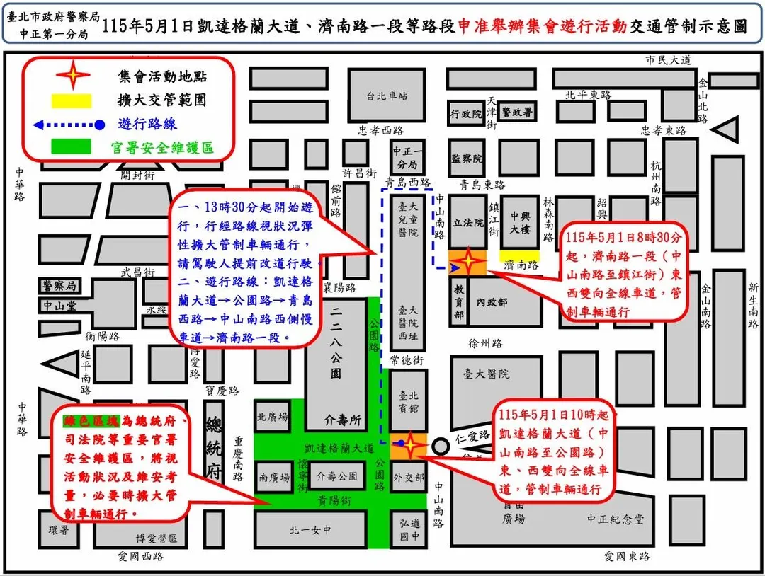 凱道及濟南路等路段交管示意圖。（圖／警方提供）