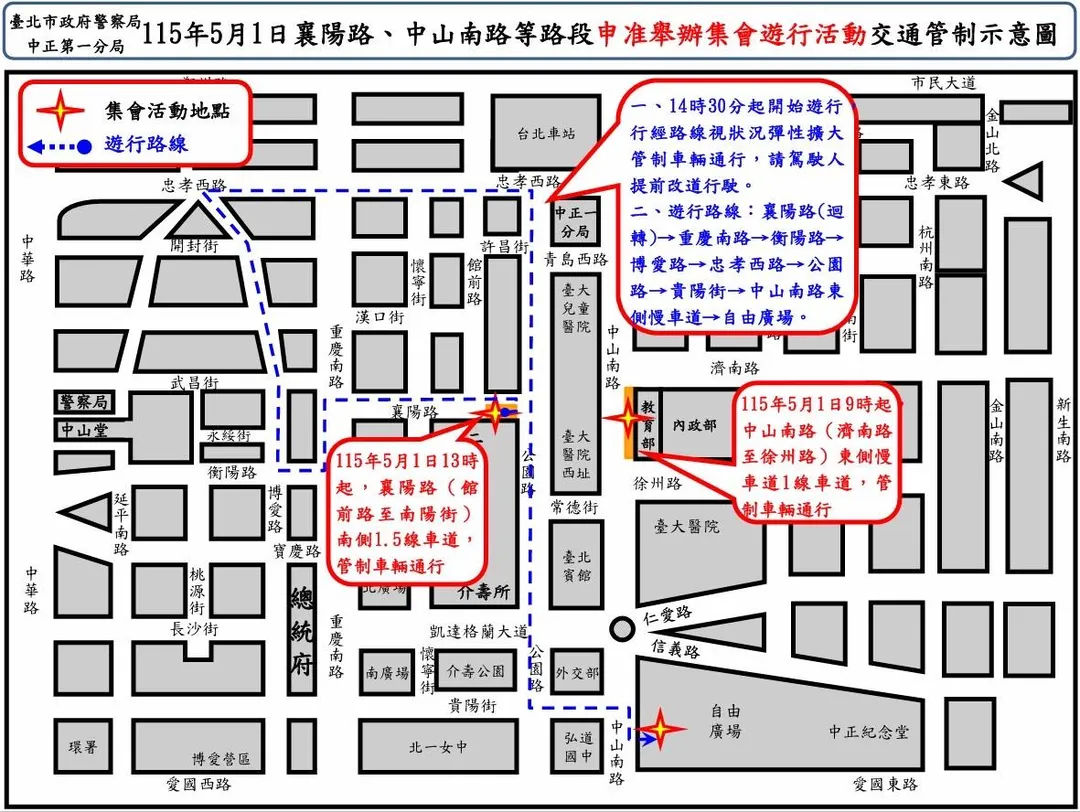 襄陽路及中山南路等路段交管示意圖。（圖／警方提供）