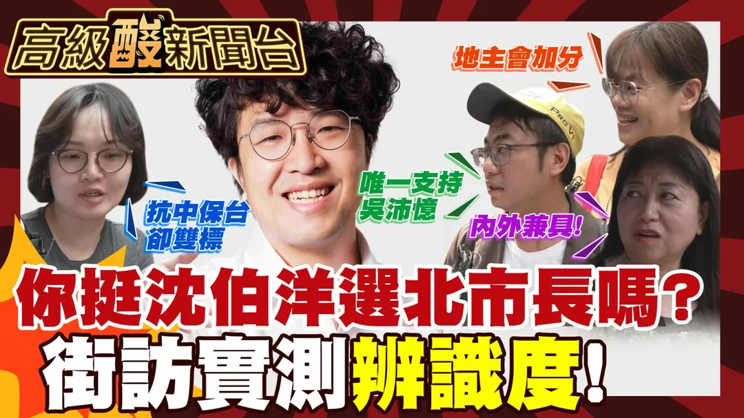 鯊鯊主播高級酸。（圖／中天新聞）