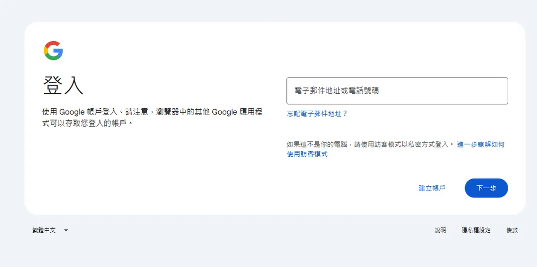 網友分享登入Google時，只輸入帳號不用打「@gmail.com」也能登入。（圖／翻攝自Google）