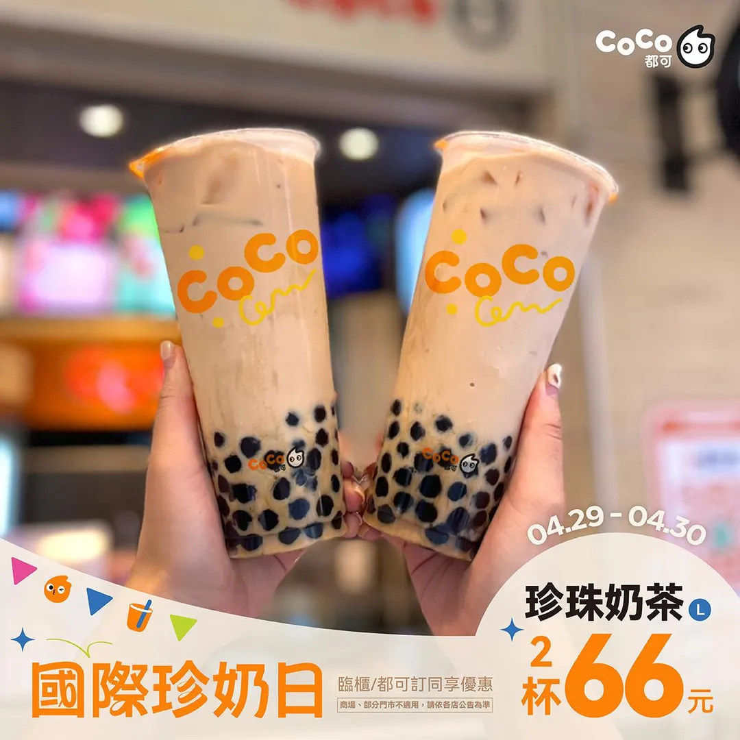 珍奶優惠。（圖／翻攝自CoCo都可臉書）