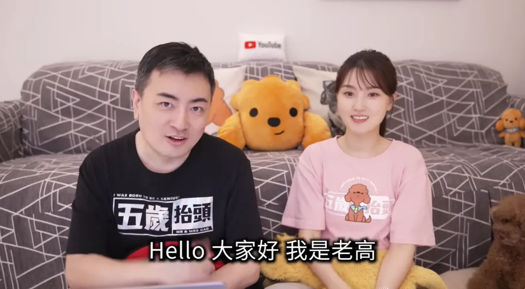 「老高與小茉」擁有671萬粉絲。（圖／翻攝自老高與小茉 Mr & Mrs Gao YouTube）