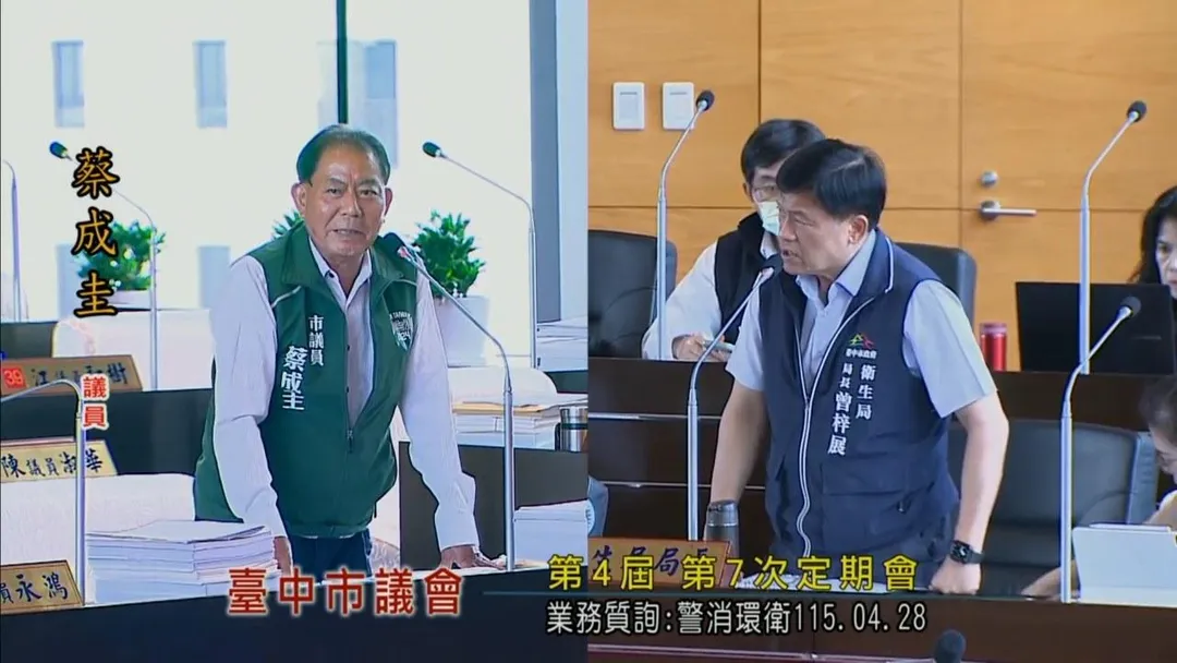 民進黨台中市議員日前質詢衛生局長內容引發各界關注。（圖／蔡成圭臉書）