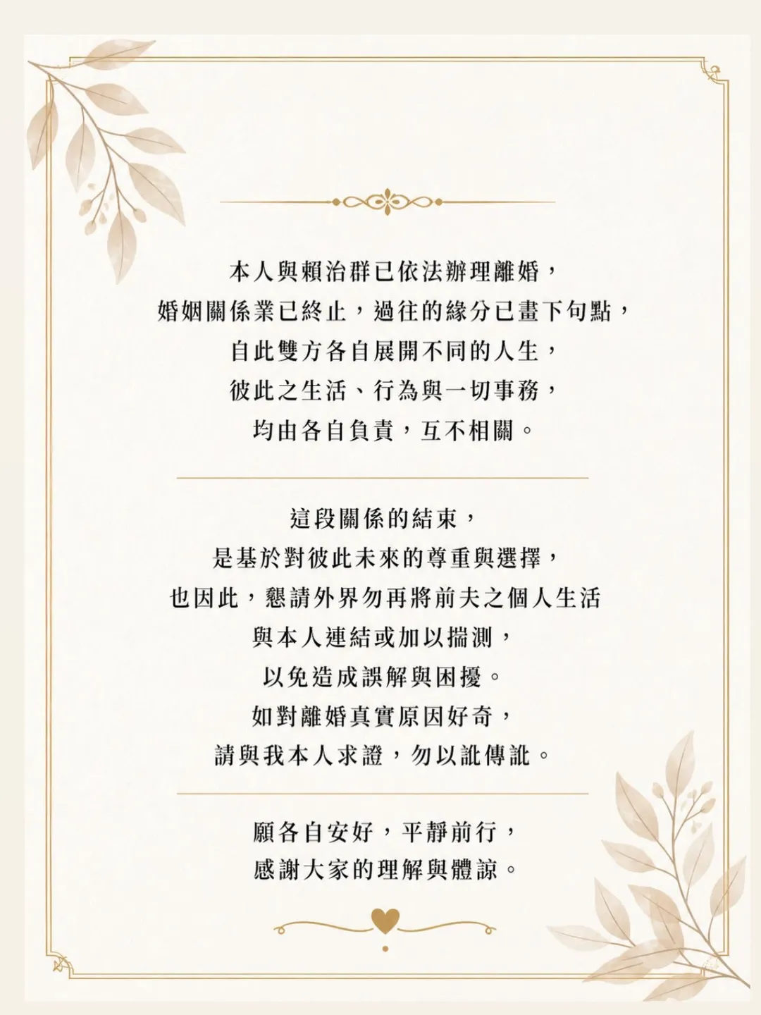 曾鈴媛宣布離婚。（圖／翻攝自 Threads）