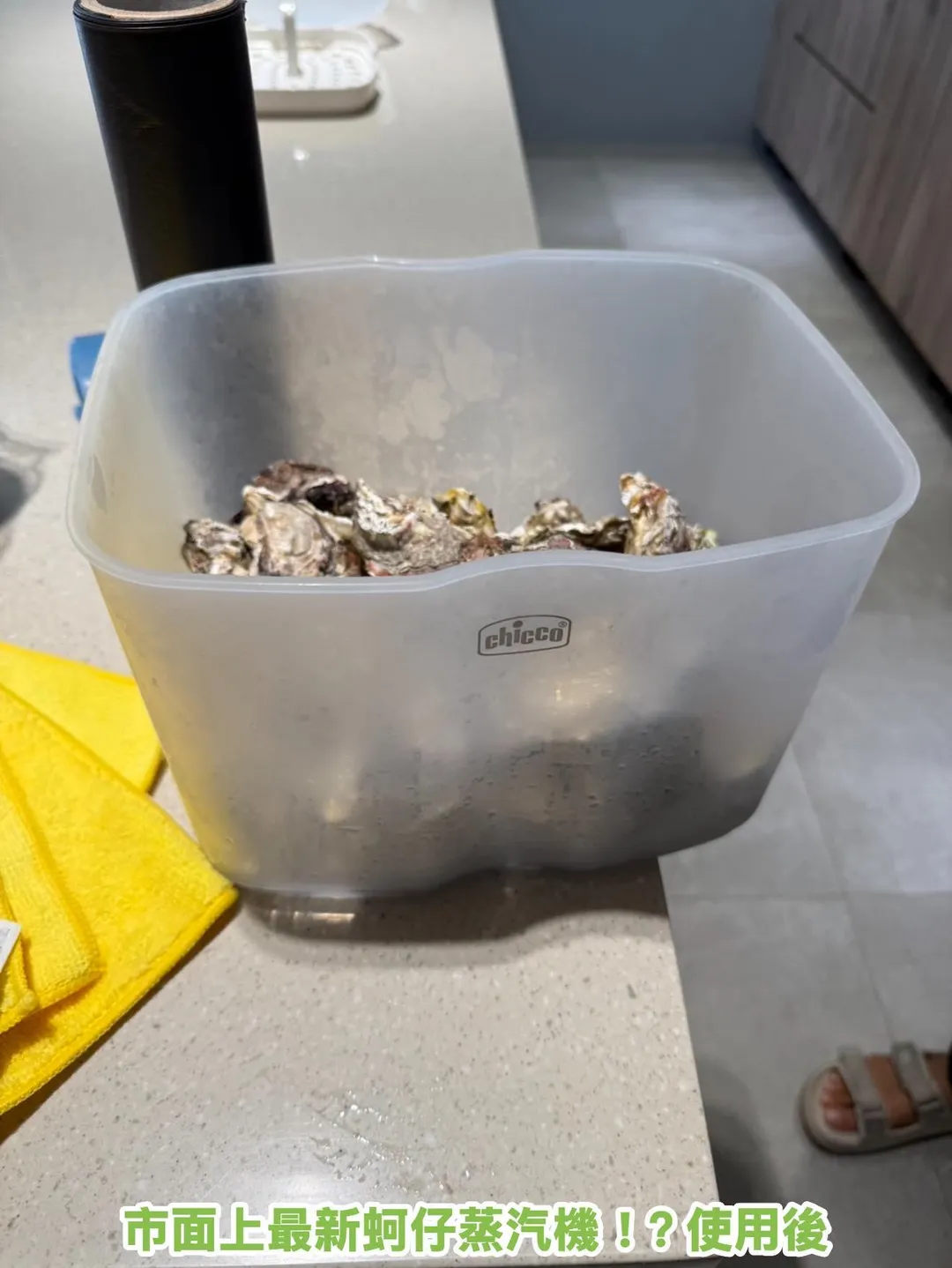 奶瓶消毒鍋被包棟旅客翻出來當蚵仔蒸鍋。（圖／弎居胡同民宿提供）