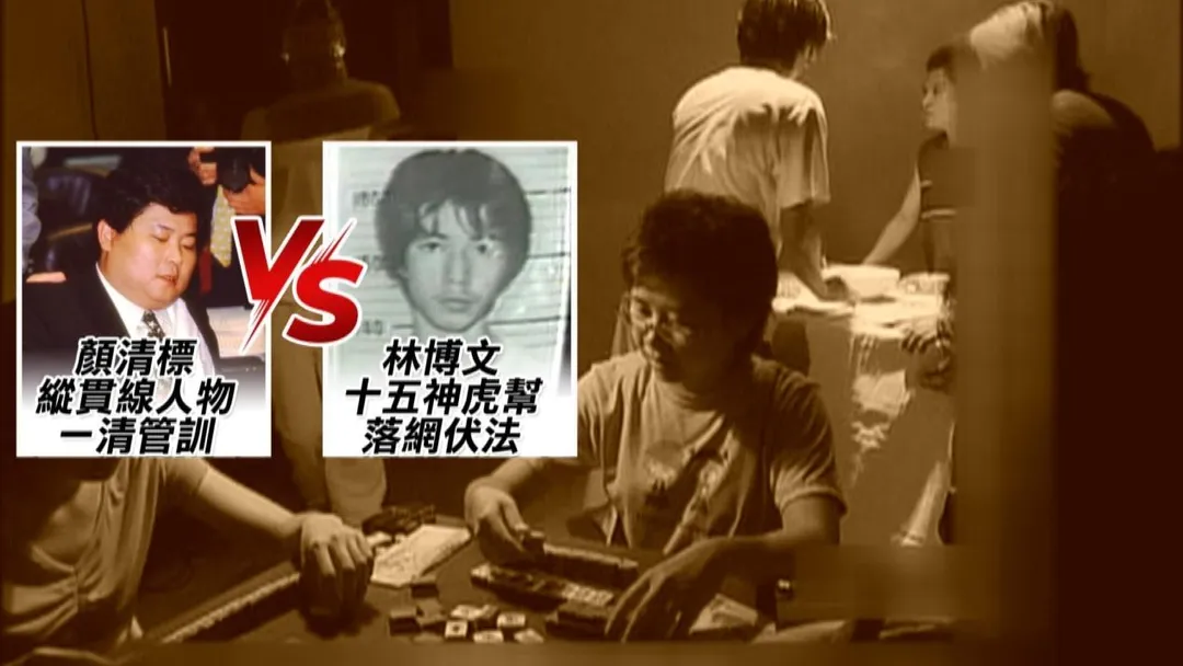 顏清標的一生，是台灣地方政治與權力更迭的縮影。（圖／中天新聞）
