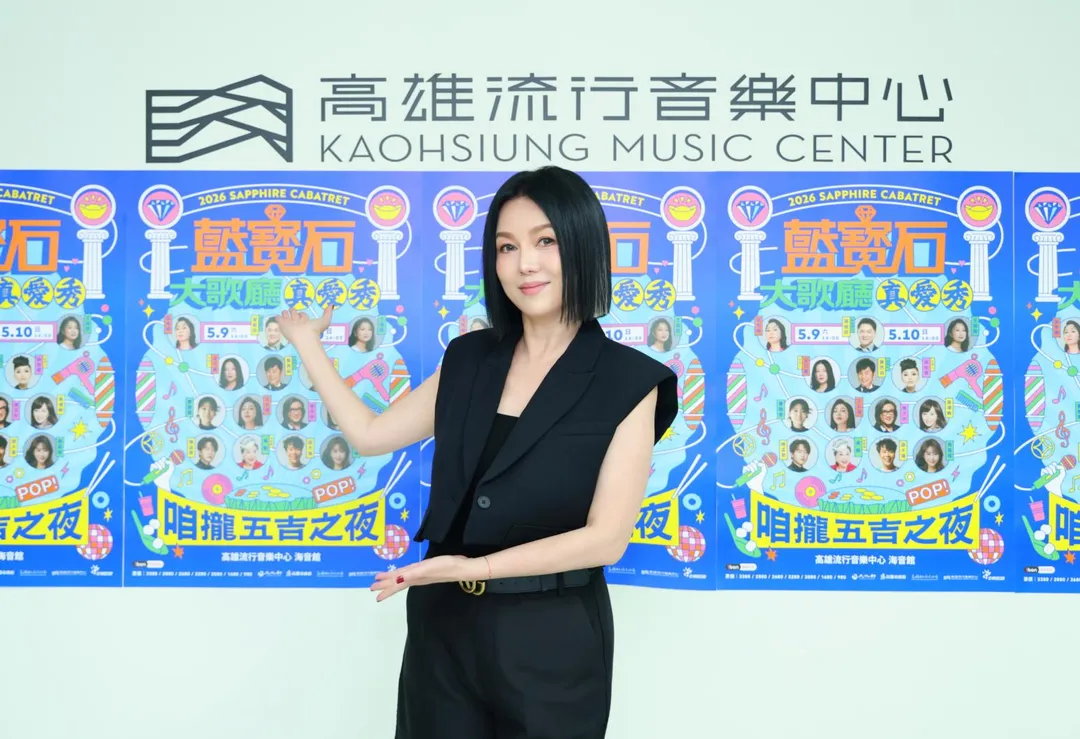 苗可麗透露，在母親節前夕手機突然跳出亡母的回顧照片。（圖／高雄流行音樂中心 提供）