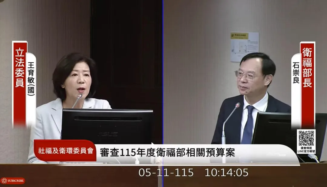 國民黨立委王育敏質詢石崇良三班護病比議題。(圖/翻攝自國會頻道YT)