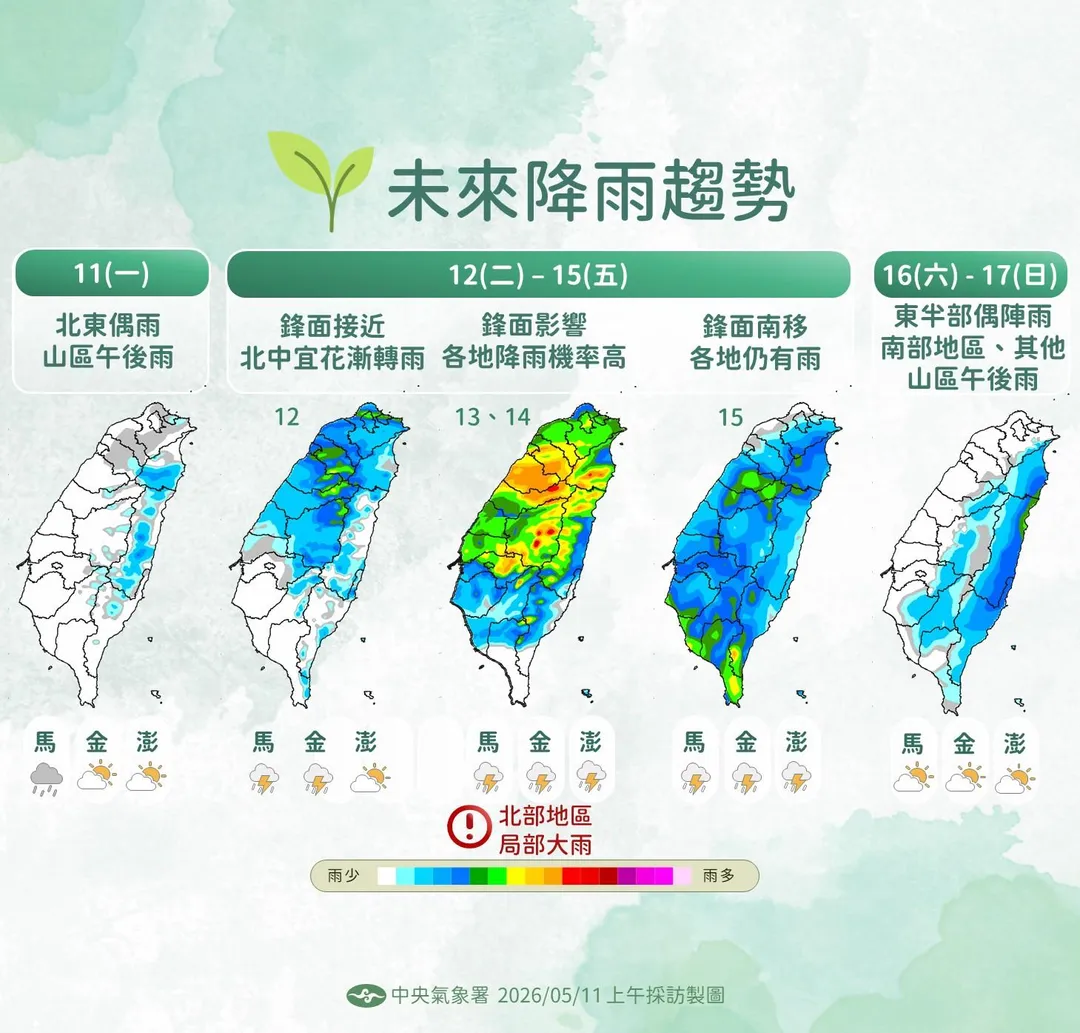未來降雨趨勢。(圖/中央氣象署)