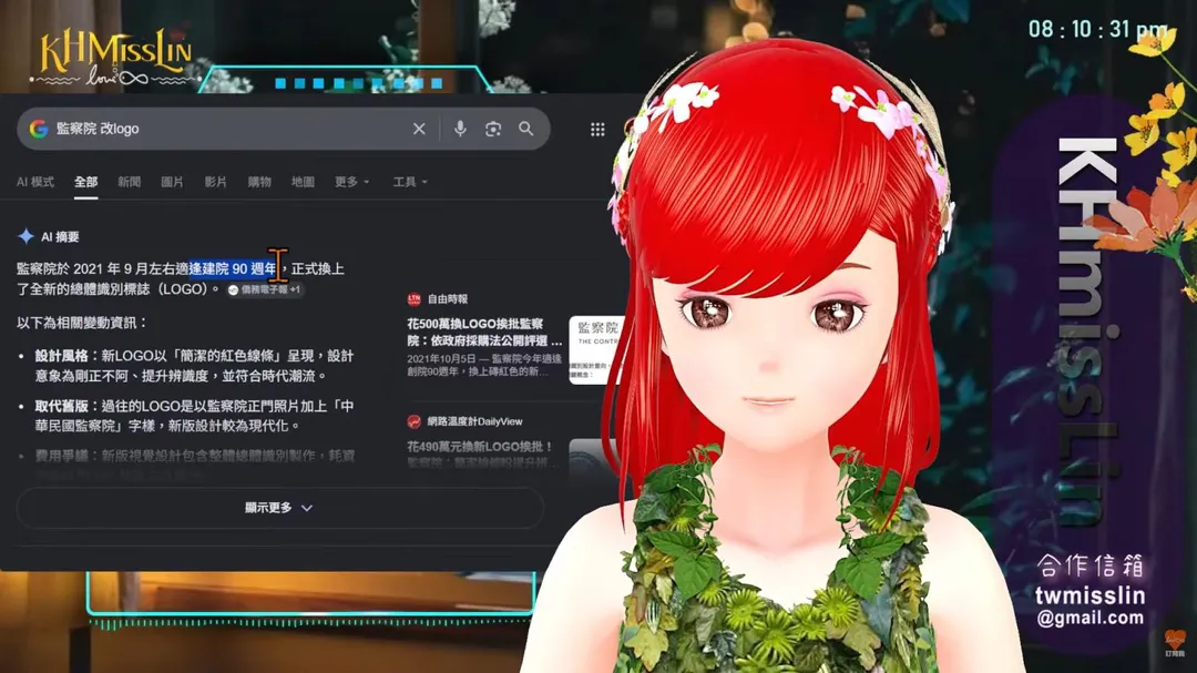 (圖/截自直播主《高雄林小姐》頻道)