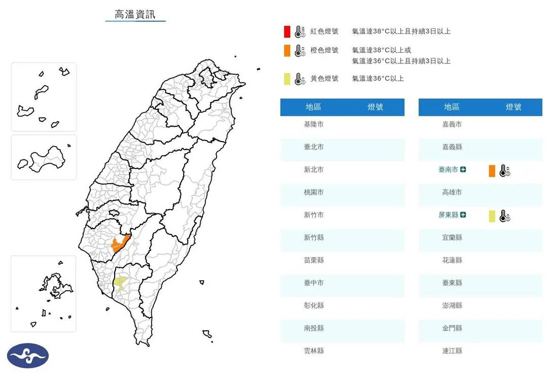 高溫資訊。（圖／中央氣象署）