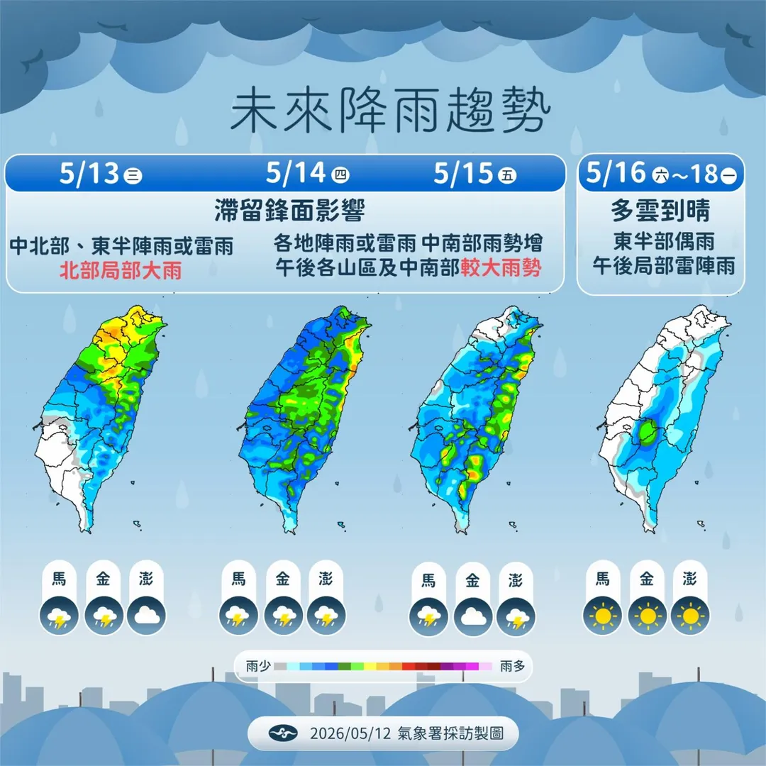 未來降雨趨勢。（圖／中央氣象署）