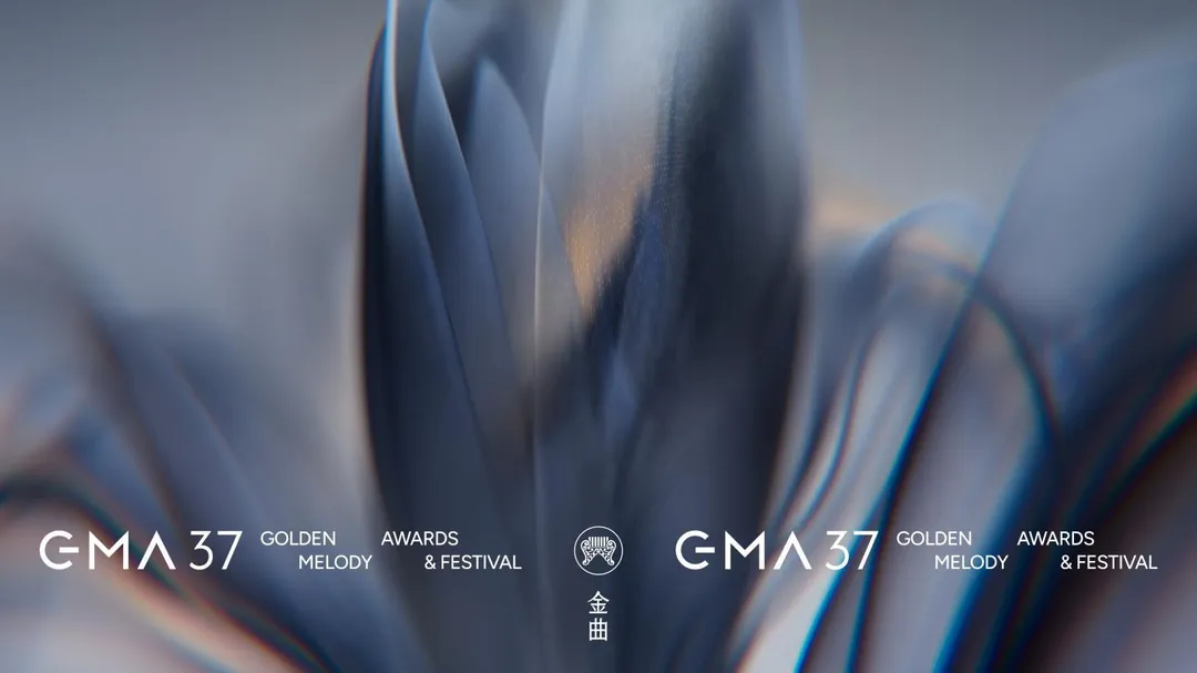 第37屆金曲獎將於6月27日在台北小巨蛋舉行，13日公布完整入圍名單。（圖／台視 提供）