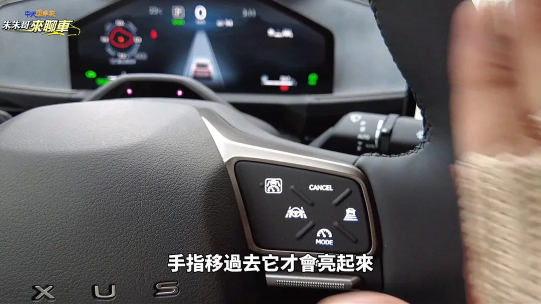 手指移過去它才會亮起來。（圖／中天車享家）