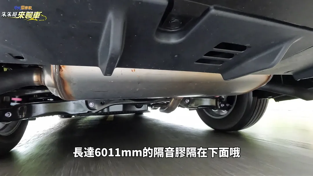 長達6011mm的隔音膠隔在下面。（圖／中天車享家）