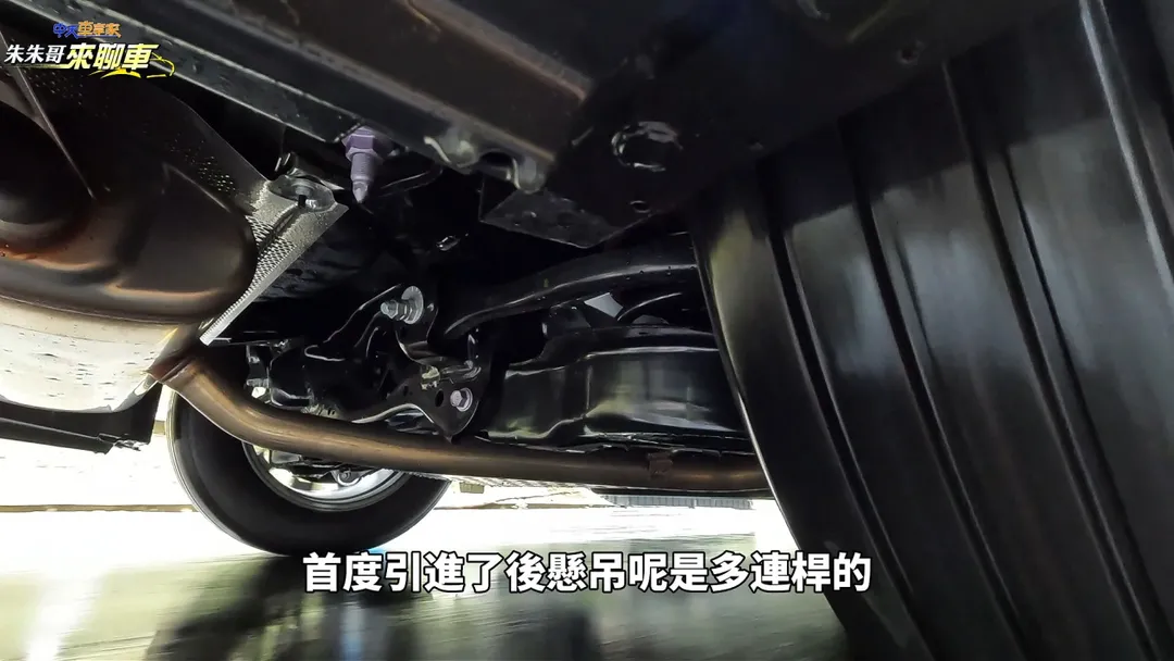 首度引進了後懸吊是多連桿的。（圖／中天車享家）