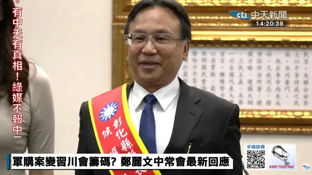 魏平政。(圖/中天新聞)