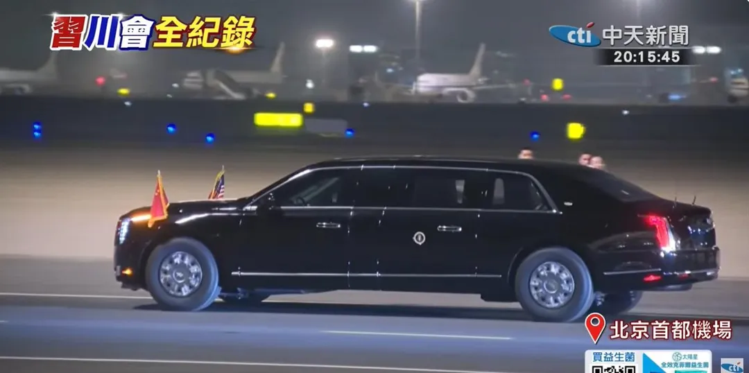 川普坐車在8點15分左右離開直接前往下榻的北京四季飯店。(圖/中天新聞)