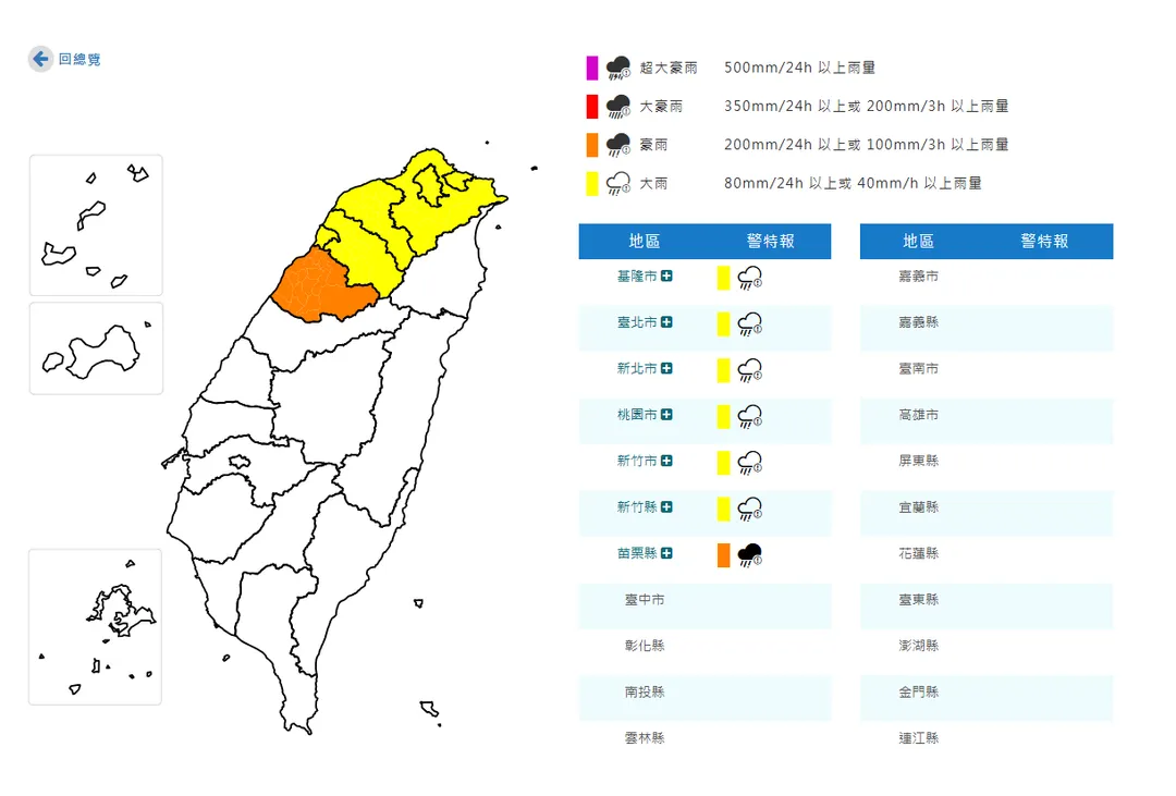 大雨特報。（圖／中央氣象署）