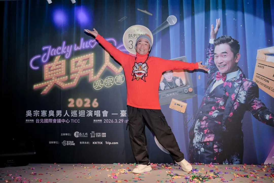 吳宗憲3月28、29日曾在台北國際會議中心舉辦演唱會。（圖／東西文娛、星樂全球提供）