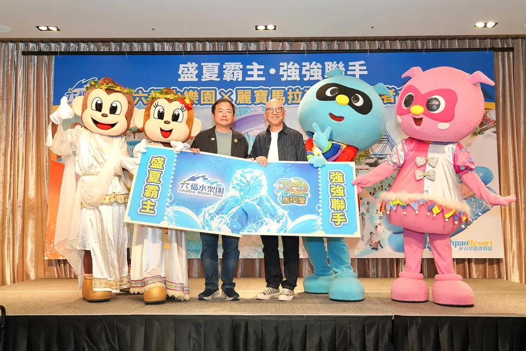 六福水樂園X麗寶馬拉灣，「盛夏霸主強強聯手」聯合記者宣告樂園暑期合作促銷。（圖／業者提供）