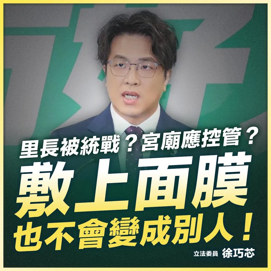 徐巧芯在臉書發文開酸沈伯洋。（圖／徐巧芯臉書）