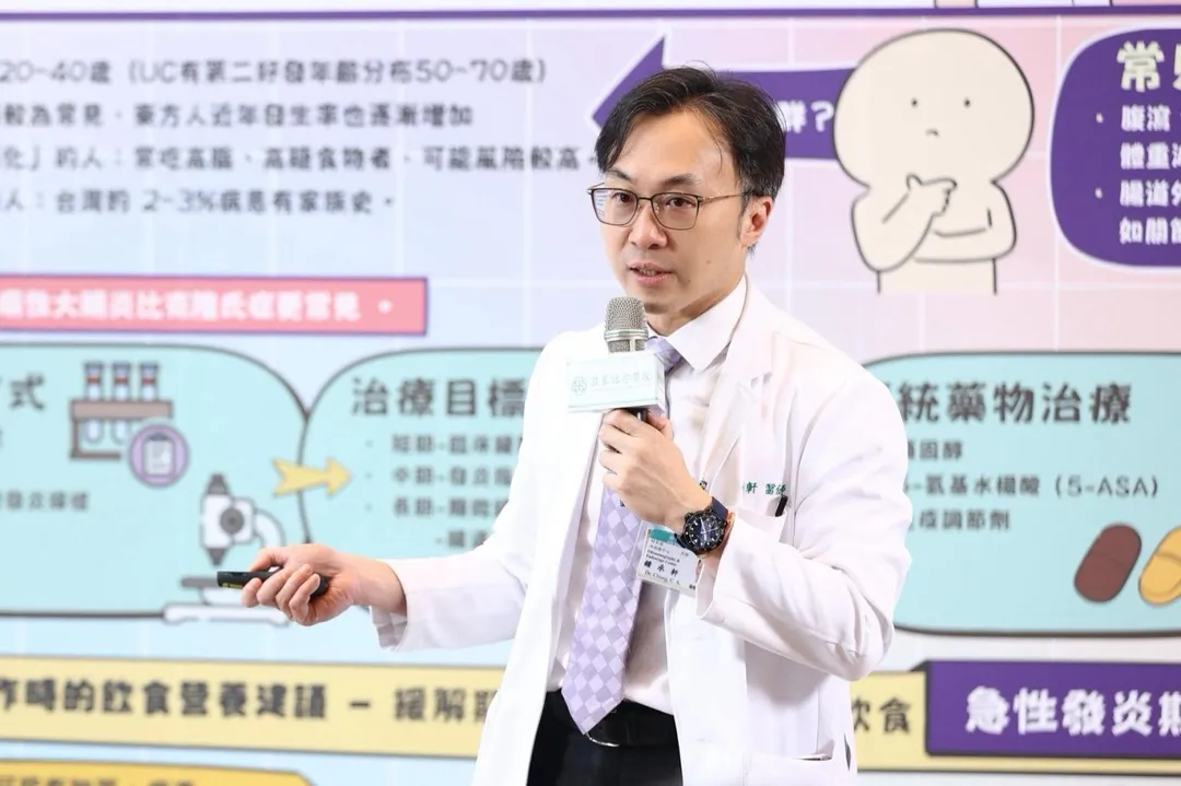 鍾承軒主任說明,IBD治療需依病情分階段調整,部分患者轉用生物製劑或進階藥物後可有效控制發炎,但仍可能復發。(圖/亞東醫院)