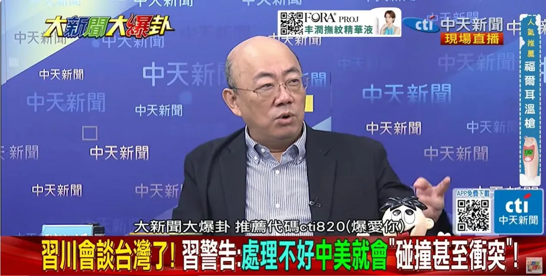 郭正亮直言，這次習川會，台灣問題講到這種程度是有史以來第一次。（圖/中天新聞）