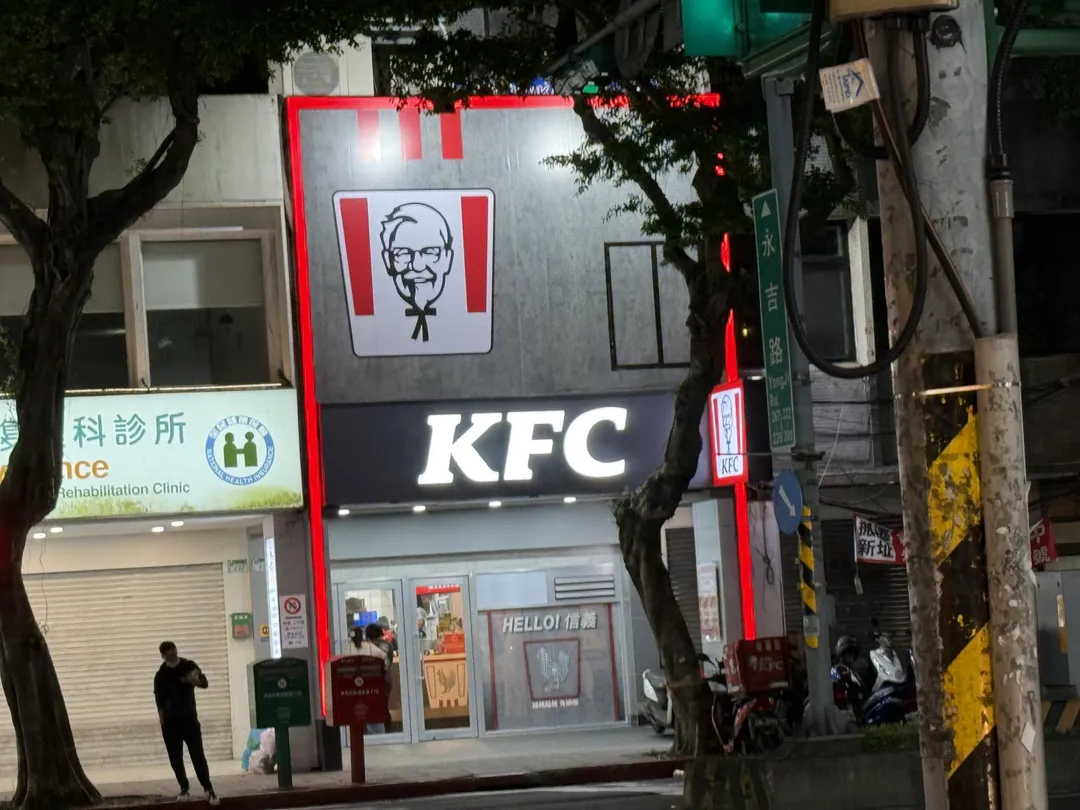 統一企業驚傳有意收購肯德基。（資料照／官有紘攝）