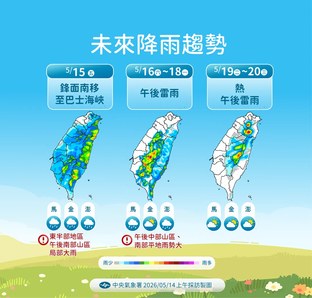 未來降雨趨勢。（圖／氣象署）